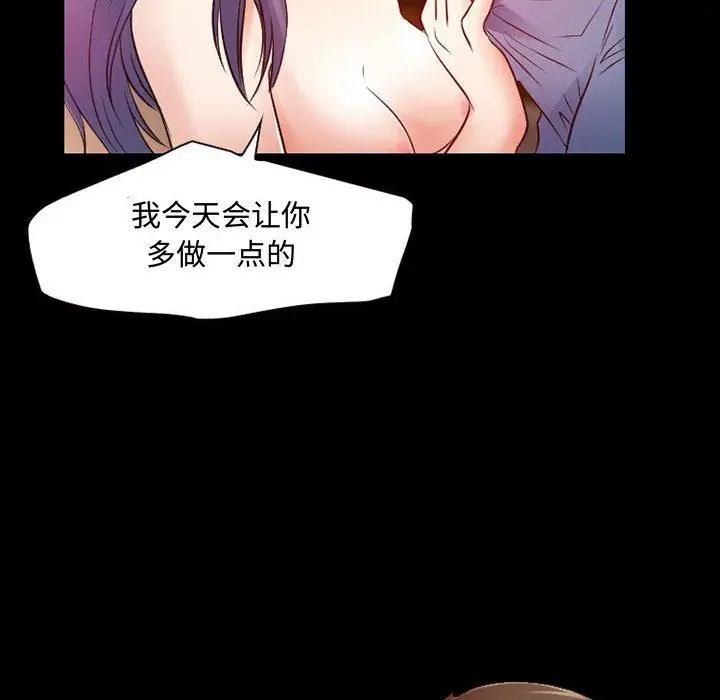 漫画《暗黑之恋》第35话第10张图