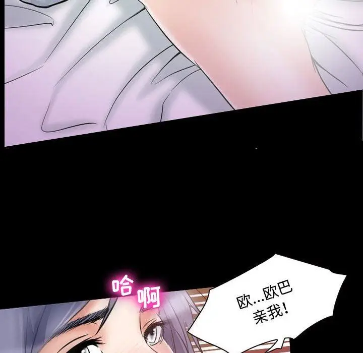漫画《暗黑之恋》第35话第15张图