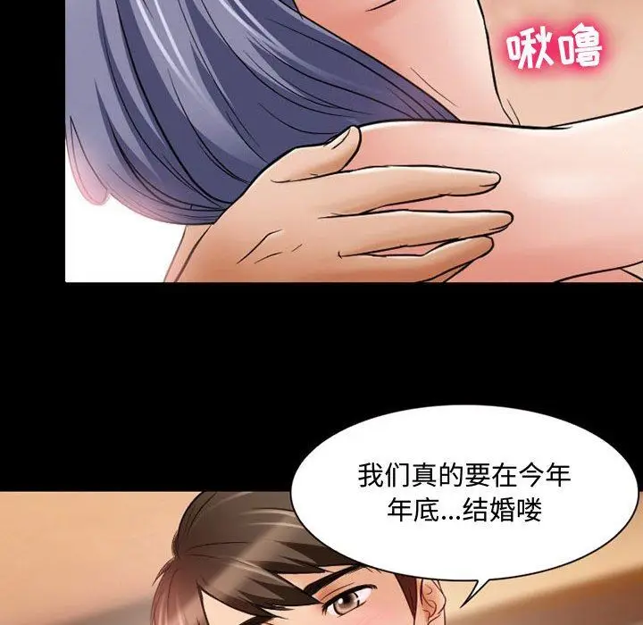 漫画《暗黑之恋》第35话第18张图