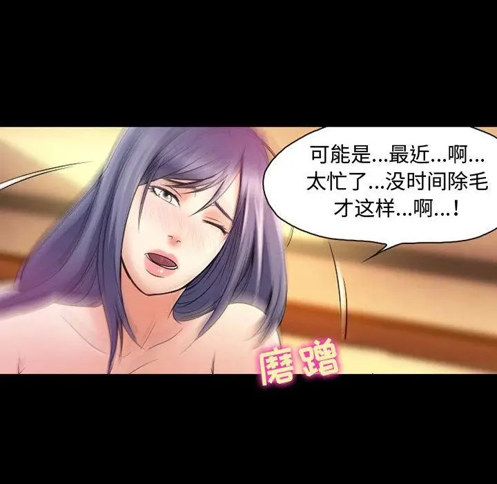 漫画《暗黑之恋》第35话第24张图