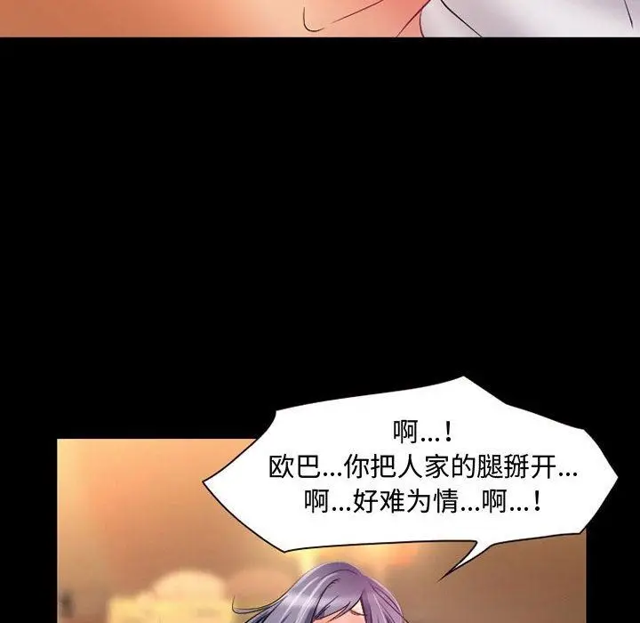 漫画《暗黑之恋》第35话第29张图