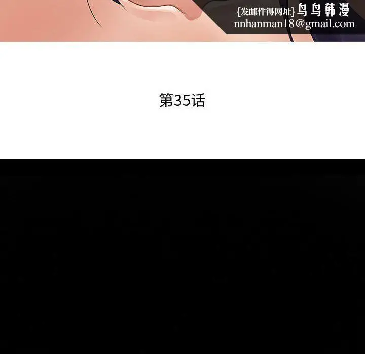 漫画《暗黑之恋》第35话第40张图