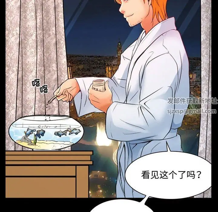 漫画《暗黑之恋》第35话第44张图