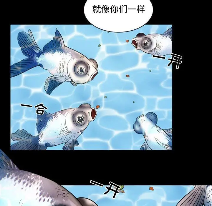 漫画《暗黑之恋》第35话第45张图