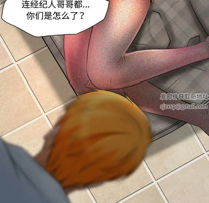 漫画《暗黑之恋》第35话第48张图