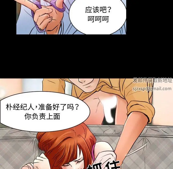 漫画《暗黑之恋》第35话第50张图