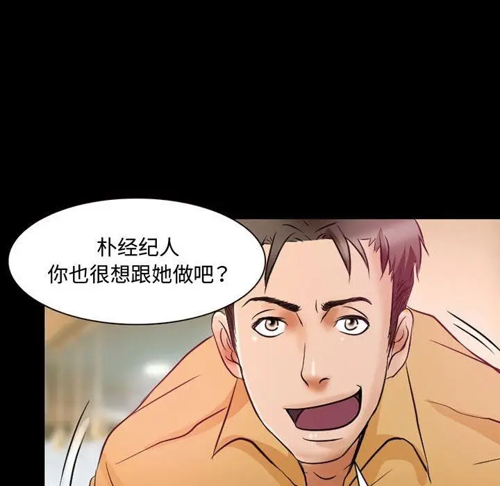 漫画《暗黑之恋》第35话第53张图