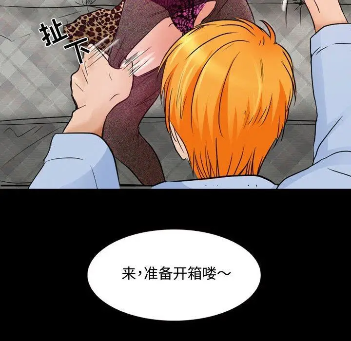 漫画《暗黑之恋》第35话第63张图