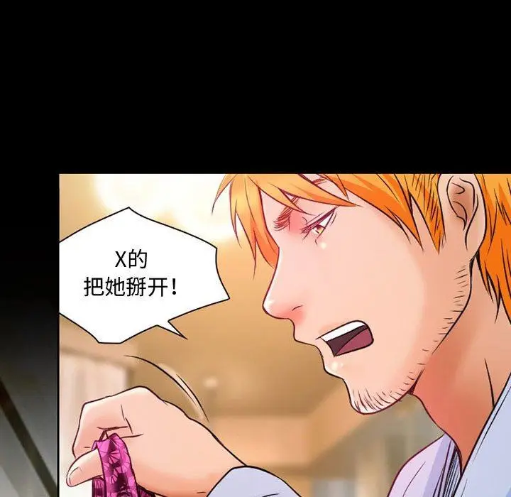 漫画《暗黑之恋》第35话第67张图