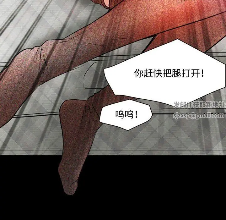 漫画《暗黑之恋》第35话第70张图