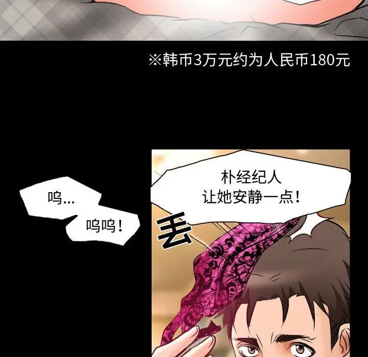漫画《暗黑之恋》第35话第72张图
