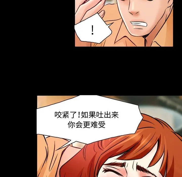 漫画《暗黑之恋》第35话第73张图