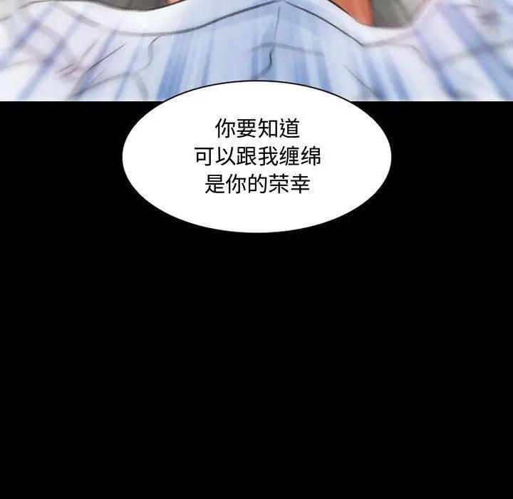 漫画《暗黑之恋》第35话第78张图