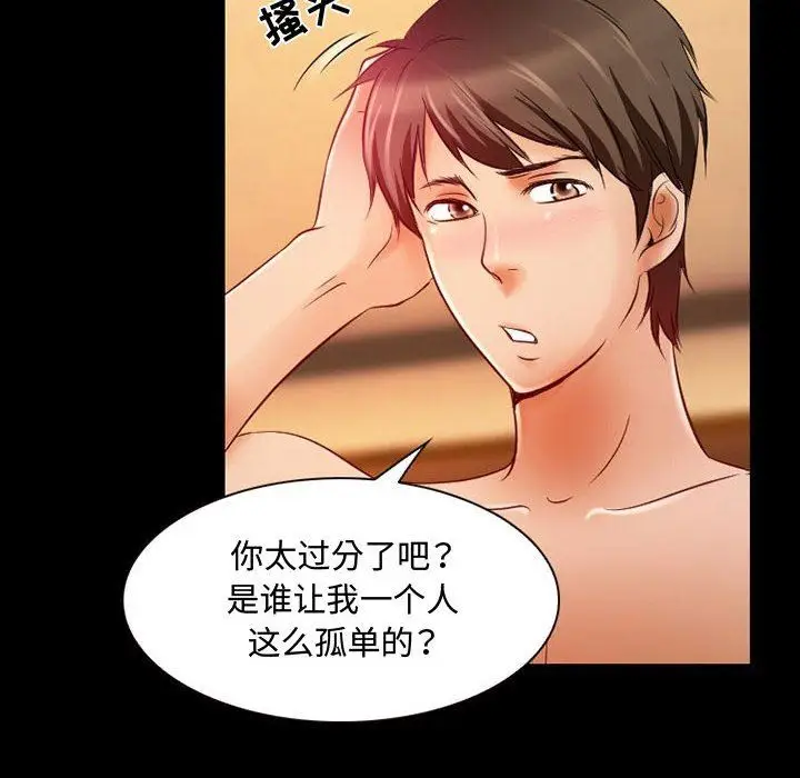 漫画《暗黑之恋》第35话第8张图