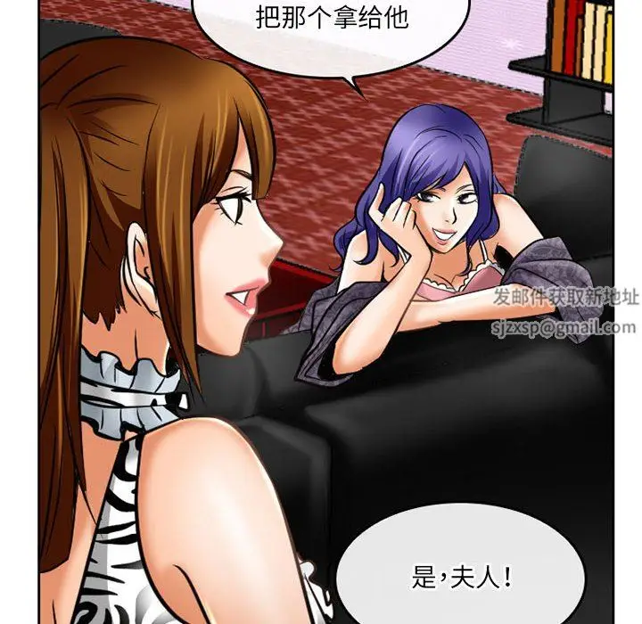 漫画《暗黑之恋》第58话第10张图