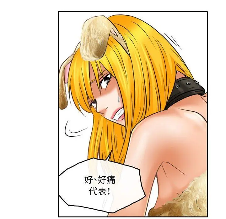 漫画《暗黑之恋》第58话第12张图