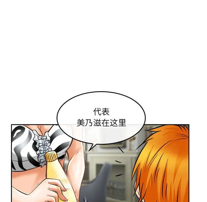 漫画《暗黑之恋》第58话第13张图