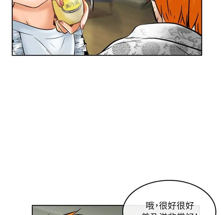 漫画《暗黑之恋》第58话第14张图