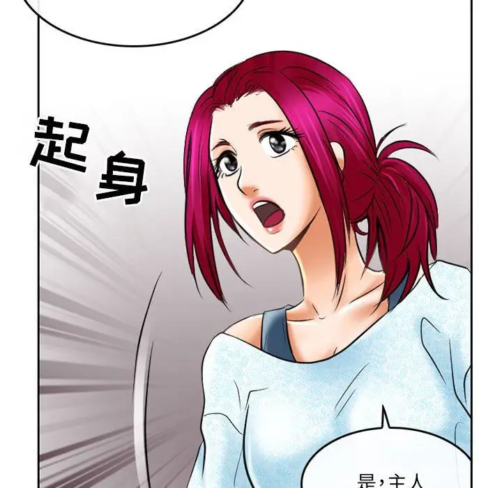 漫画《暗黑之恋》第58话第17张图