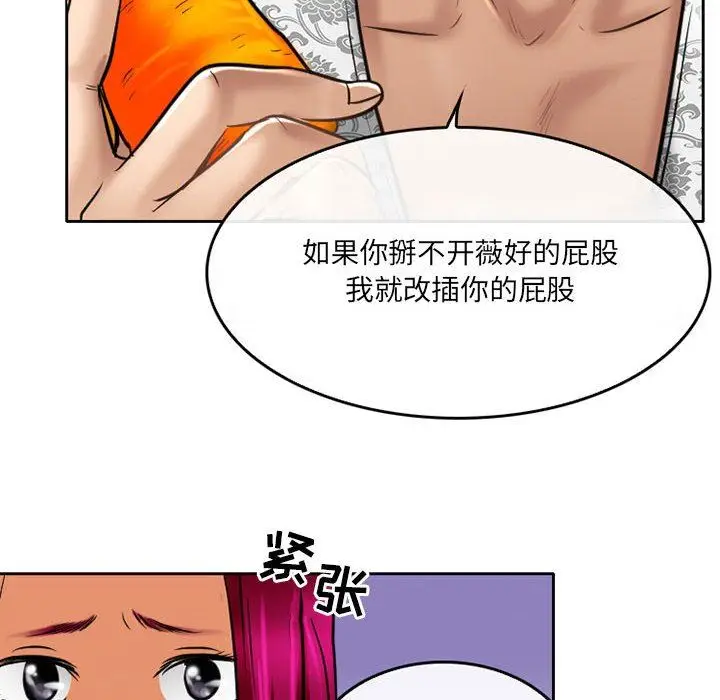 漫画《暗黑之恋》第58话第20张图
