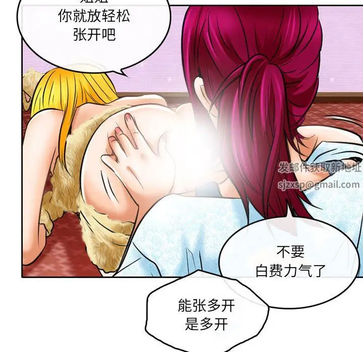 漫画《暗黑之恋》第58话第22张图