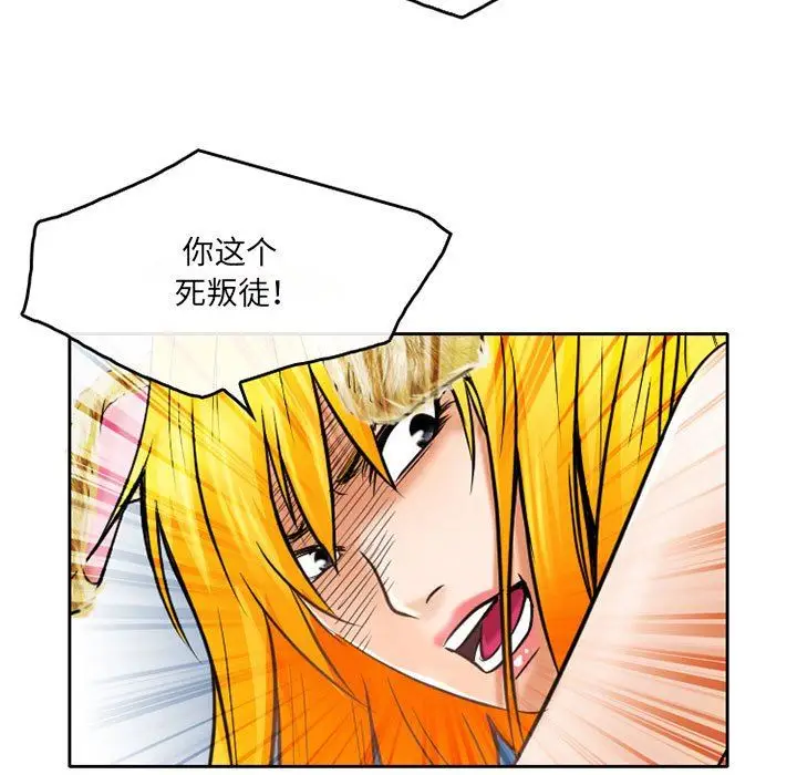 漫画《暗黑之恋》第58话第23张图
