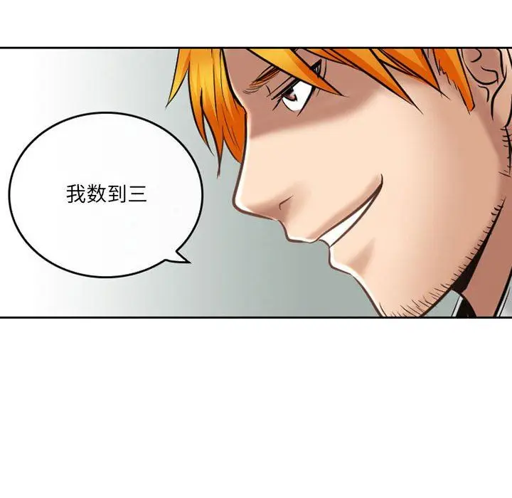 漫画《暗黑之恋》第58话第30张图