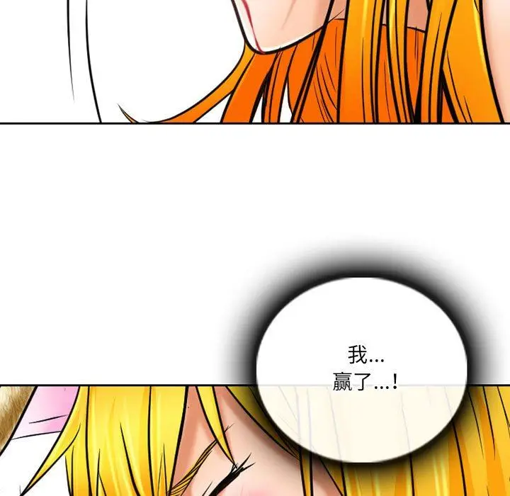 漫画《暗黑之恋》第58话第33张图