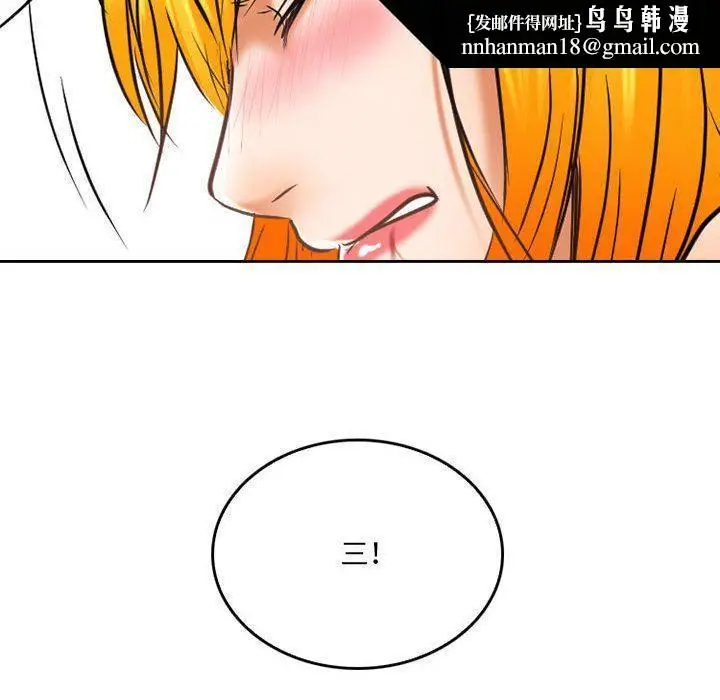 漫画《暗黑之恋》第58话第34张图