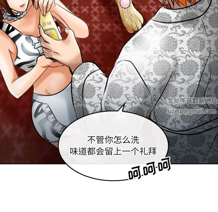 漫画《暗黑之恋》第58话第45张图