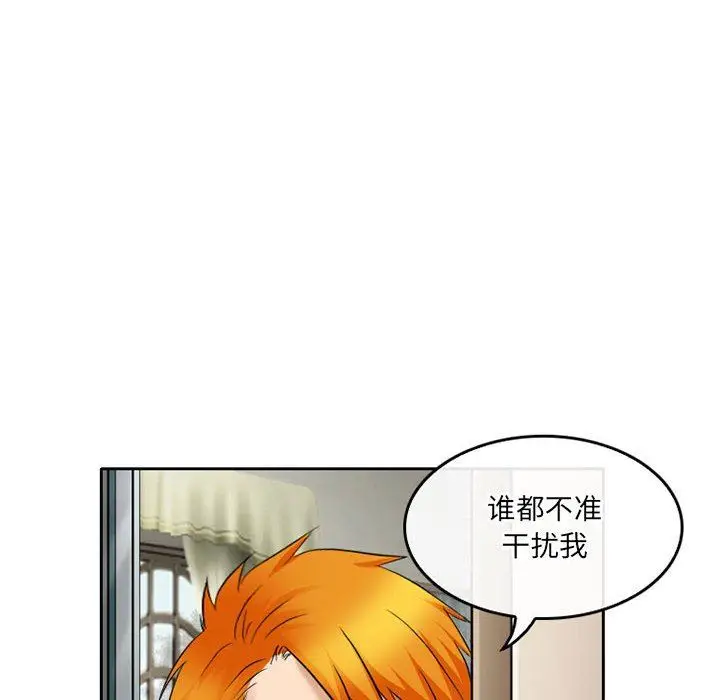 漫画《暗黑之恋》第58话第52张图