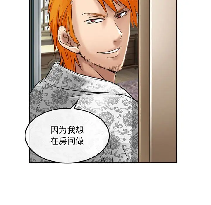 漫画《暗黑之恋》第58话第53张图