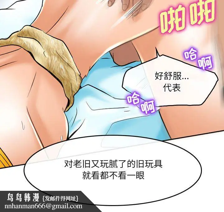 漫画《暗黑之恋》第58话第67张图