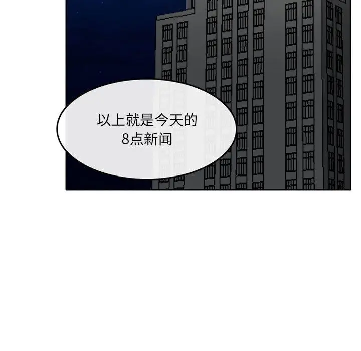 漫画《暗黑之恋》第64话第12张图