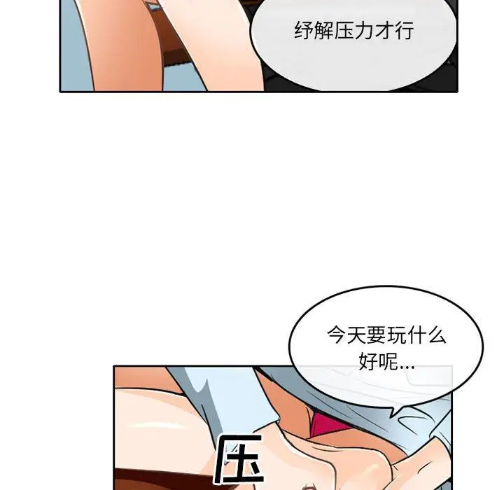 漫画《暗黑之恋》第64话第23张图
