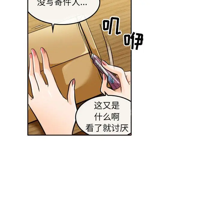 漫画《暗黑之恋》第64话第26张图