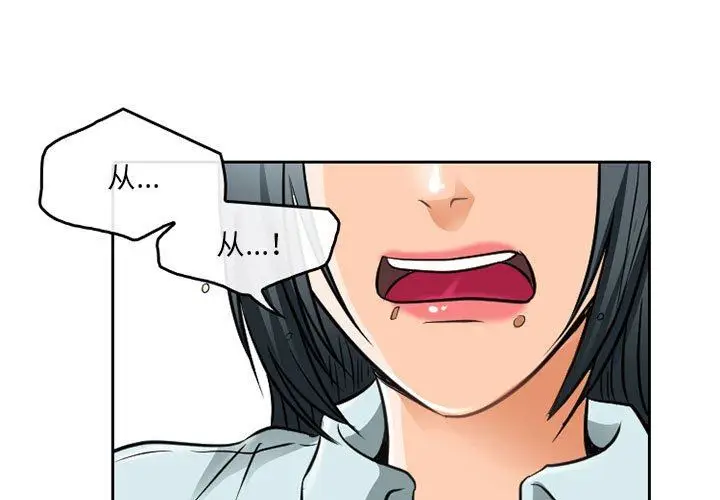 漫画《暗黑之恋》第64话第3张图
