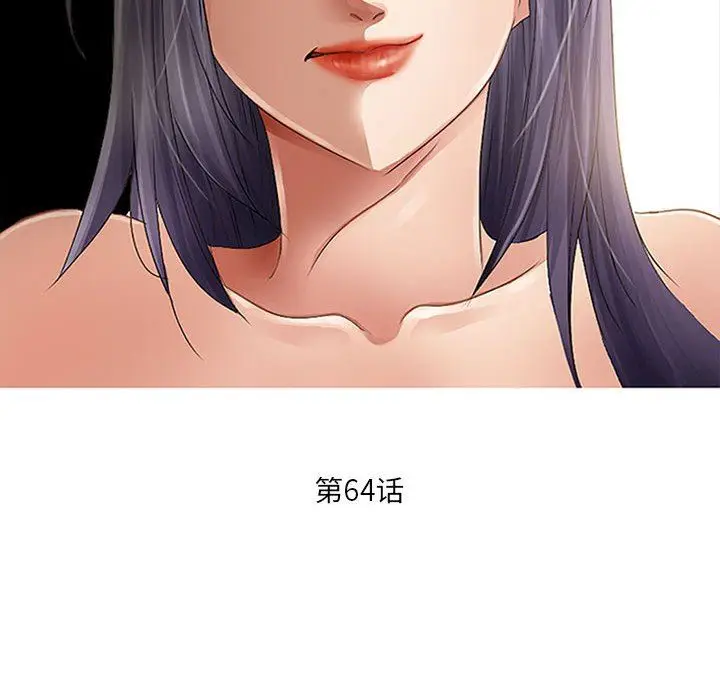 漫画《暗黑之恋》第64话第33张图
