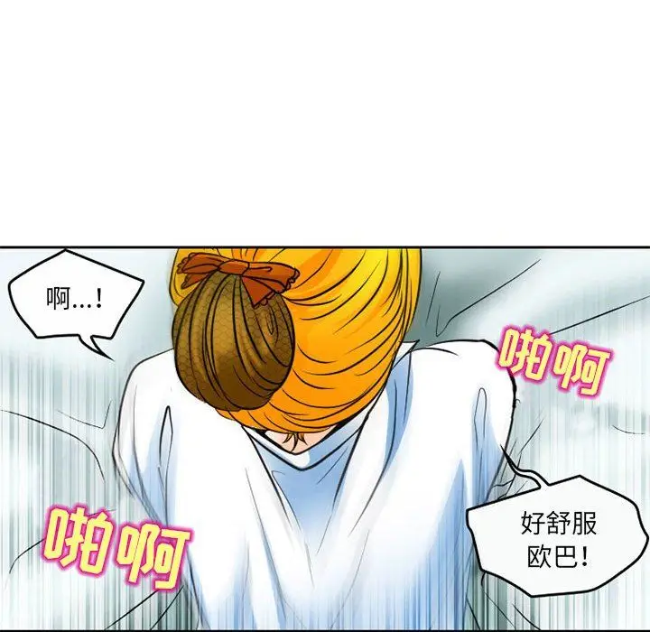 漫画《暗黑之恋》第64话第36张图