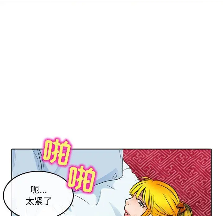 漫画《暗黑之恋》第64话第37张图