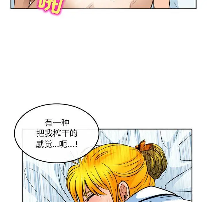 漫画《暗黑之恋》第64话第39张图