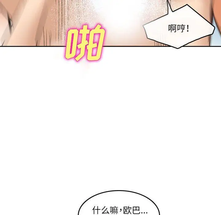 漫画《暗黑之恋》第64话第42张图