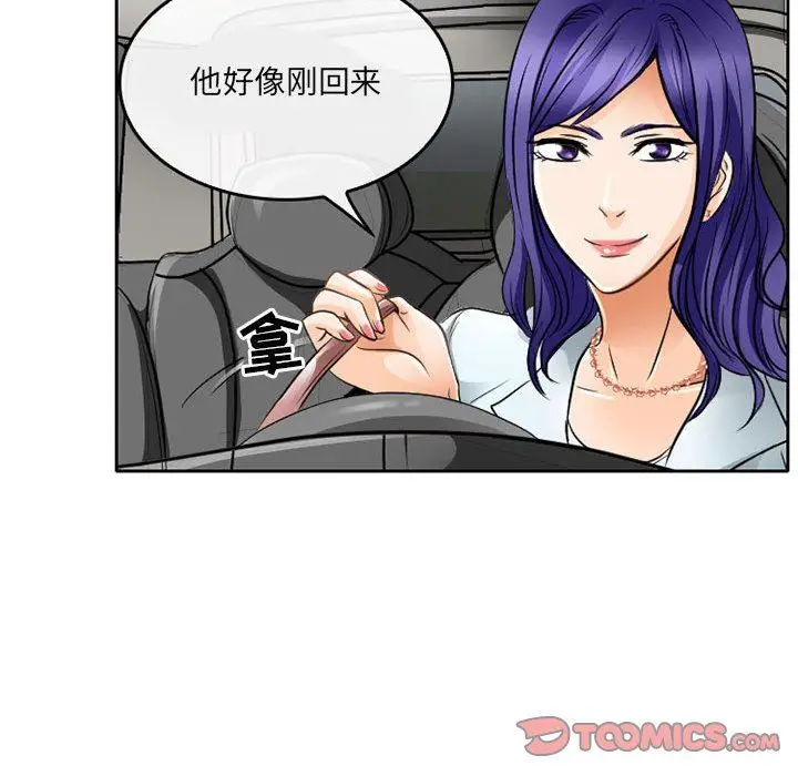 漫画《暗黑之恋》第64话第58张图