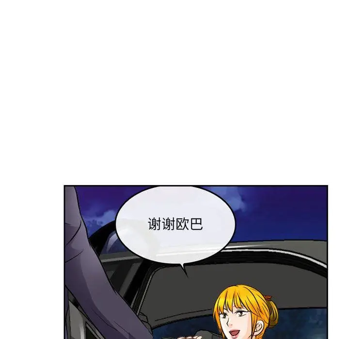 漫画《暗黑之恋》第64话第59张图