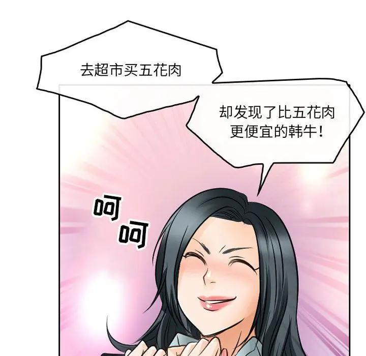 漫画《暗黑之恋》第64话第6张图