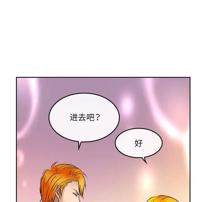 漫画《暗黑之恋》第64话第61张图