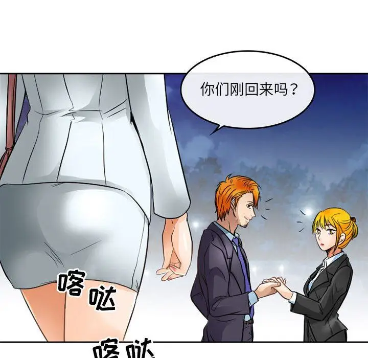 漫画《暗黑之恋》第64话第63张图