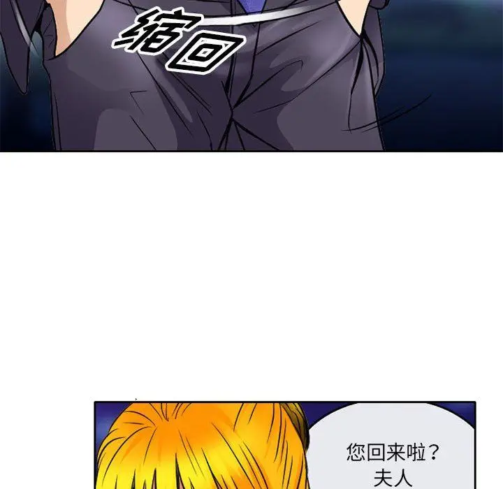 漫画《暗黑之恋》第64话第65张图