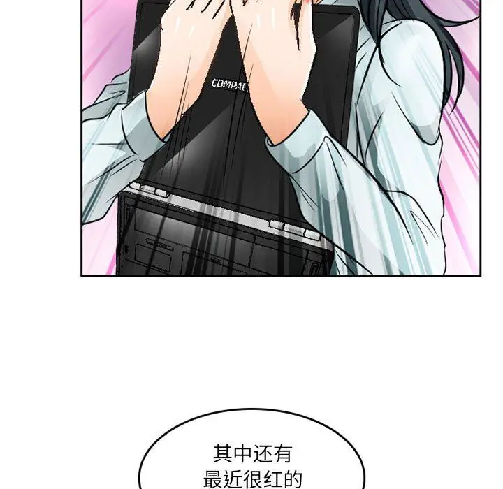 漫画《暗黑之恋》第64话第7张图