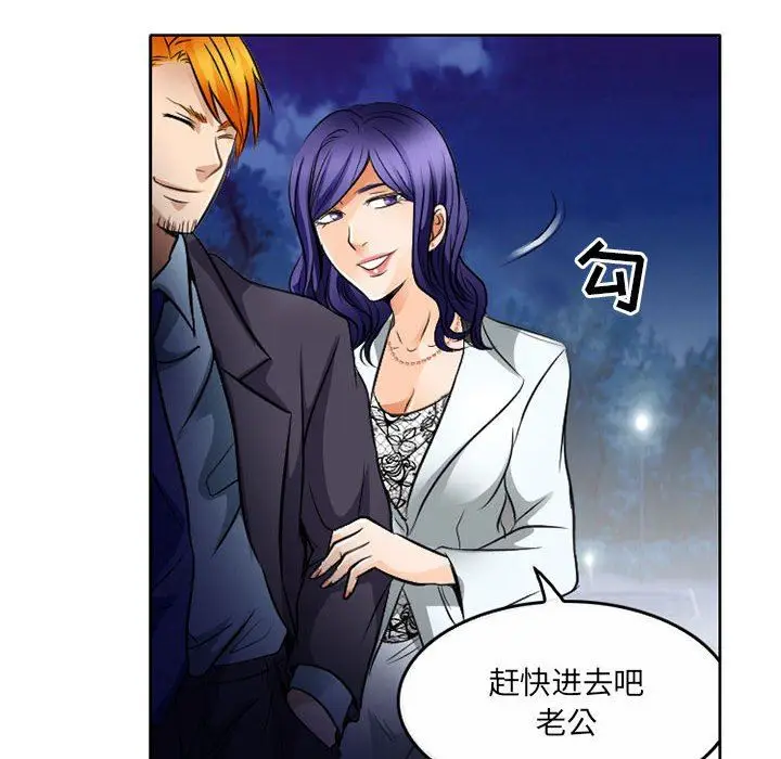 漫画《暗黑之恋》第64话第70张图